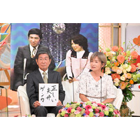 50年前の新婚さんが“金婚さん”としてスタジオ再登場！当時のMC・桂文枝からのサプライズコメントも 画像