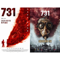 「歴史への忠実な記録」vs「並外れた駄作」“731部隊”を題材にした中国映画、韓国公開決定 画像