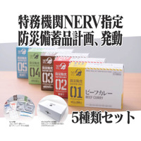 エヴァ「特務機関NERV指定」の防災食が復刻！本日より発売 画像
