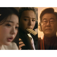 G-DRAGONにIVE・ウォニョン、大統領まで！超豪華なAPEC広報映像が話題…メイキングでは明るい笑顔も 画像