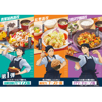 『ハイキュー!!』キャプテン大集合！大戸屋で限定メニュー＆グッズを15日より販売 画像