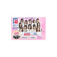 AKB48が初の“48人勢揃い”CM出演〜メイキングムービーも 画像