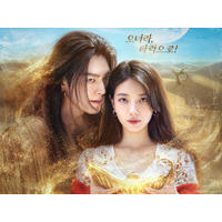 日本でもTOP10入り！Netflix『魔法のランプにお願い』、46カ国でランクインの“世界的大ヒット” 画像