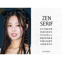 韓国文化の世界化へ　BLACKPINK・ジェニー、米メタと協業の新ハングルフォントを公開した理由 画像