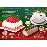 イチゴ感たっぷりな濃厚ケーキが登場！PLANT、本日よりクリスマスケーキ予約開始 画像