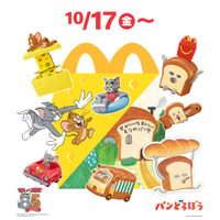 マクドナルド、ハッピーセット「トムとジェリー」が10月17日発売！「パンどろぼう」も初登場 画像