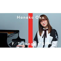 奥華子、今夜22時に「THE FIRST TAKE」初登場！アニメ『時をかける少女』の主題歌『変わらないもの』を披露 画像