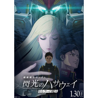 狂っているのは世界なのか、それとも......映画『機動戦士ガンダム 閃光のハサウェイ キルケーの魔女』最新予告映像が公開! 画像