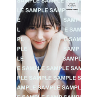“表現者”としての姿を大特集！乃木坂46・池田瑛紗、澄み切った笑顔で表紙を飾る 画像