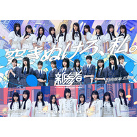 乃木坂46・櫻坂46・日向坂46の新期生が集結！『新参者 二〇二五』キービジュアルが公開 画像
