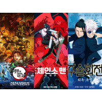 なぜ韓国で日本アニメ映画の旋風が巻き起こっているのか　『鬼滅』『チェンソーマン』と『スラムダンク』の違い 画像