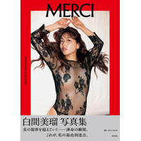 元NMB48・白間美瑠、透け感レースから美ボディ披露！“過去最大級の露出”に挑戦した写真集の表紙が公開 画像