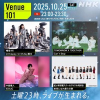櫻坂46・村井優、生放送で“ソロダンス”披露！NHK『Venue101』で新センターの素顔に迫る 画像
