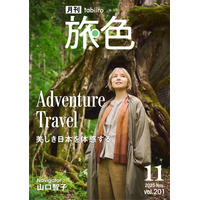 山口智子、北海道・阿寒湖の大自然に感動！アイヌ文化が息づく集落を訪問 画像