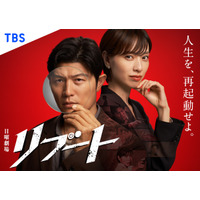 戸田恵梨香、日曜劇場初出演！鈴木亮平主演『リブート』で“謎の公認会計士”役を演じる 画像