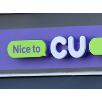 韓国旅行者・在住者は必見？大手コンビニCUが日本への格安宅配サービス開始　配送期間は最大3日 画像