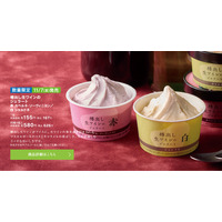 樽出し生ワインを使用した贅沢ジェラートも！シャトレーゼ、2025年収穫ぶどうの“秋のワインフェア”実施 画像