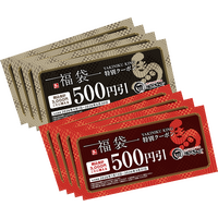 「4,000円分のクーポン」と「オリジナルグッズ4点」が入った“3,000円”の福袋！焼肉きんぐ、本日より追加抽選受付開始 画像