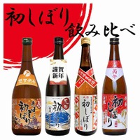 元日にしぼった生酒を“その日のうちに”配達！カクヤス、2026年「元日初しぼり」本日より予約開始 画像