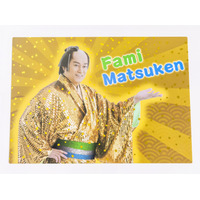 ファミマ、松平健のド派手なグッズ＆クーポン券が入った福袋を発売！明日より抽選受付開始 画像