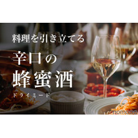 天鷹酒造 蜂蜜酒「天鷹 Mead -Dry-」をクラウドファンディングで先行販売 画像