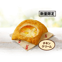 サクサクなパイ生地と具だくさんシチュー！KFC、「チキンクリームポットパイ」26日より数量限定で販売 画像