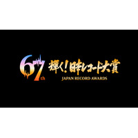 TBS『レコ大』優秀作品賞10作品発表！ILLIT、FRUITS ZIPPER、ミセスら選出 画像