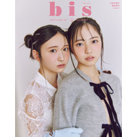 日向坂46・正源司陽子＆藤嶌果歩がペア表紙！「しょげかほと過ごす特別なホリデイ」 画像