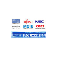 国内SI事業者6社、「非機能要求グレード」を公開 〜 IPA SECを通じ普及図る 画像