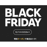 知ってた？旅行もBLACK FRIDAY対象に！！ 画像