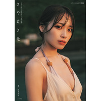SKE48・入内嶋涼、奄美大島で撮影したセクシーショット！1st写真集の表紙＆タイトルが公開 画像