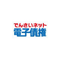 電子債権記録機関「でんさいネット」、SBグループの「ホワイトクラウド」を採用 画像