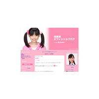 まいんちゃんブログ開設もいきなり「書いてるのは本人ではありません」 画像