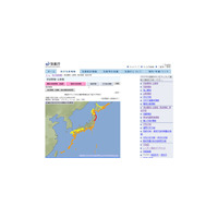 日本で17年ぶりの大津波警報——チリ巨大地震 画像