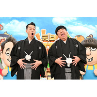 嵐・櫻井翔＆Snow Man・阿部亮平、名古屋でグルメ探しの旅へ！年末年始に『バナナマンのせっかくグルメ！！』3本放送決定 画像