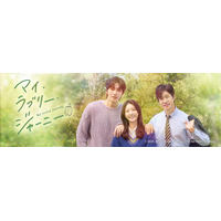 TWICEジョンヨンの実姉女優が“一度もセンターになれなかった元アイドル”を熱演！原田マハ原作小説『旅屋おかえり』が韓国ドラマ化 画像