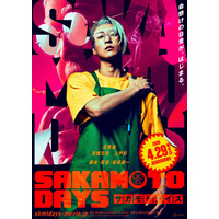 実写映画『SAKAMOTO DAYS』主演・目黒蓮が“ふくよかな坂本”に！迫力あるアクションシーンが初公開 画像