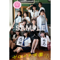 桃月なしこ、天羽希純らゼロイチ美女10名のランジェリー姿！写真集『ゼロイチ学園 シーズン2』が2026年1月発売決定 画像