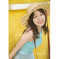 須田亜香里、ベトナム撮影のカレンダー表紙が公開！麦わら帽子姿でリラックスした表情見せる 画像