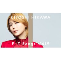 氷川きよし「THE FIRST TAKE」初登場！チャンネル史上初の演歌楽曲「きよしのズンドコ節」披露 画像