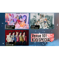 『Venue101』がNHK紅白会見の舞台裏に独占密着！CANDY TUNE＆HANA＆M!LKの生パフォーマンスも 画像