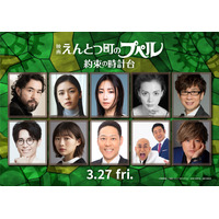 小芝風花、MEGUMIらが新キャラクター声優に！『映画 えんとつ町のプペル』続編の新ヴォイスキャスト情報&本予告公開 画像