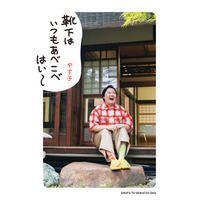やす子、初の書籍を発売決定！「ゆるく生きる」ための考え方を紹介 画像
