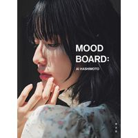 橋本愛、20代最後の写真集タイトルが『MOOD BOARD：』に決定！美しい横顔の表紙・裏表紙も公開 画像