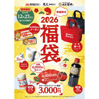 4,000円分のクーポンが入ってお値段3,000円！焼肉屋さかい、27日より“1店舗20袋限定”の福袋販売 画像