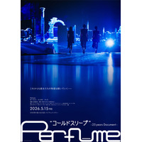 Perfume、25年間の集大成となるドキュメンタリー映画公開！コールドスリープ発表後の裏側にも密着 画像