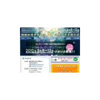 情報処理学会創立50周年記念全国大会が8日から東大で！講演ライブ中継も 画像