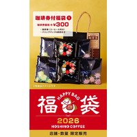 星乃珈琲店、2026年福袋を元旦より発売！6杯分の珈琲券がついたお得な福袋も 画像