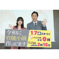 桃月なしこが地上波ドラマ初主演！　W主演の徳井義実から多才さを絶賛され照れ笑い「嬉しいです」 画像