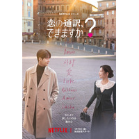 世界４ヵ国を舞台にロケ！キム・ソンホ＆コ・ユンジョン主演のロマンティック・コメディ16日公開 画像